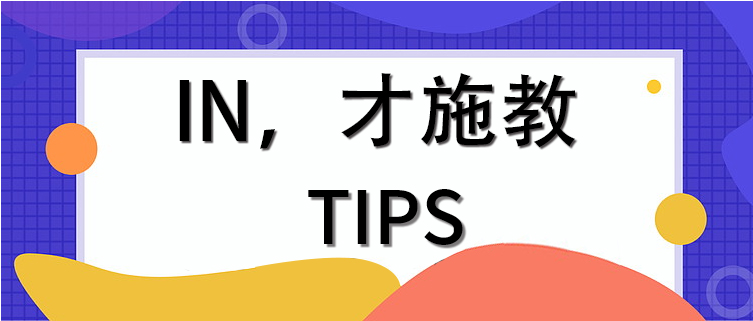 【智财管理制度TIPS】EP38─ 智财管理之路：点、线、面、体建构方法